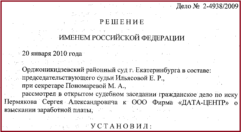 Письменная юридическая консультация образец